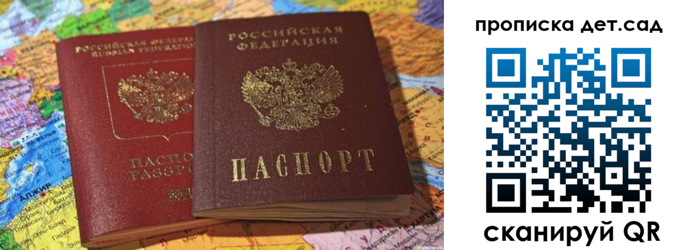 временная регистрация гарантия в Хабаровском крае