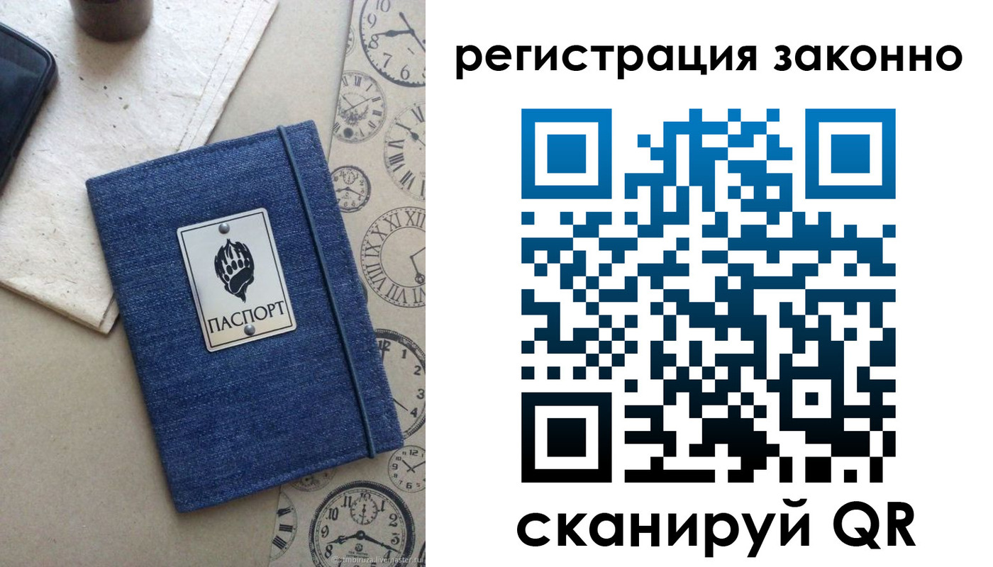 прописка от собственника в Хабаровском крае