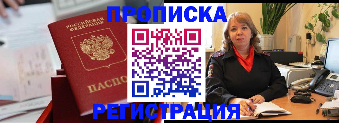 временная регистрация гарантия в Хабаровском крае