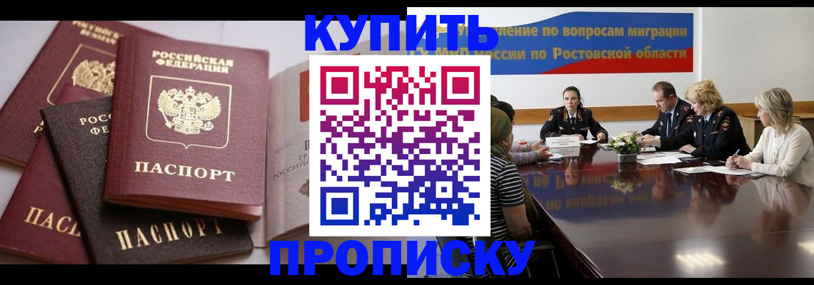 прописка поиск в Хабаровском крае
