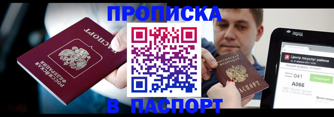 временная регистрация собственник в Хабаровском крае