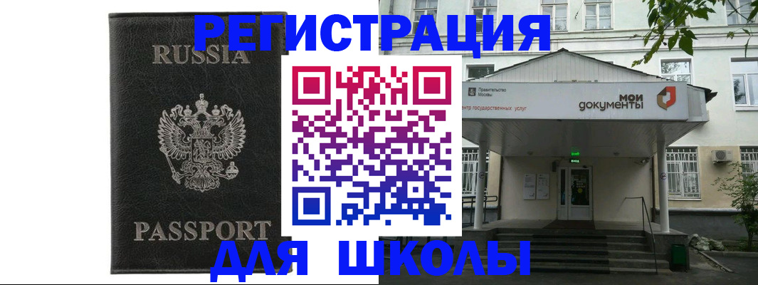 прописка от собственника в Хабаровском крае