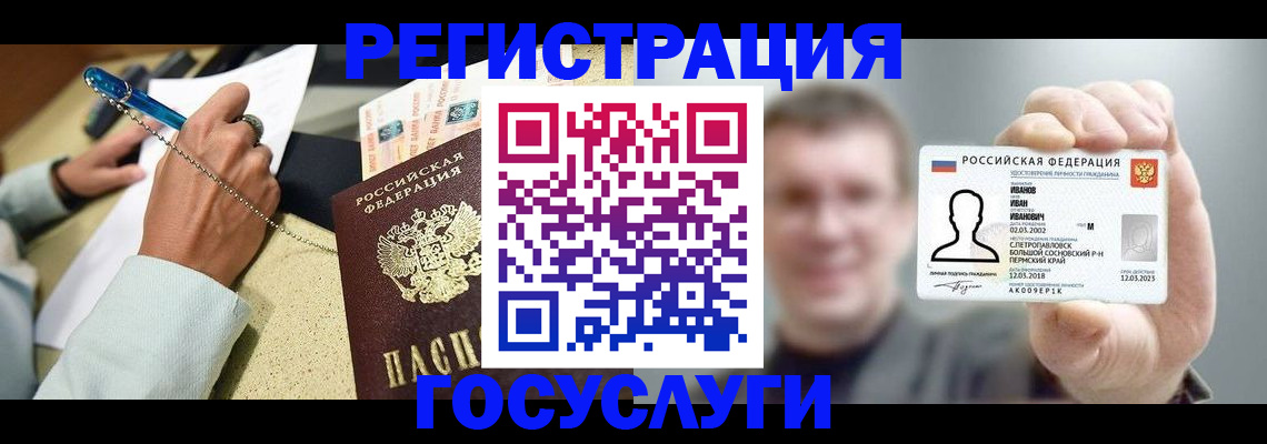 прописка 2025 в Хабаровском крае
