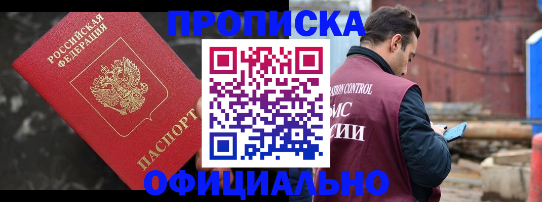 временная регистрация законно в Хабаровском крае