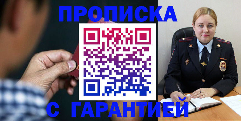 прописка для военкомата в Хабаровском крае