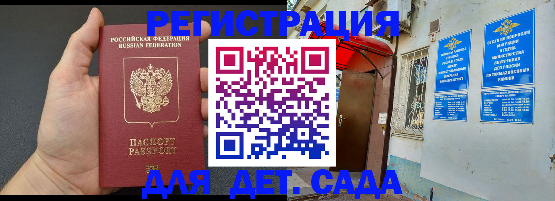 временная прописка в Хабаровском крае