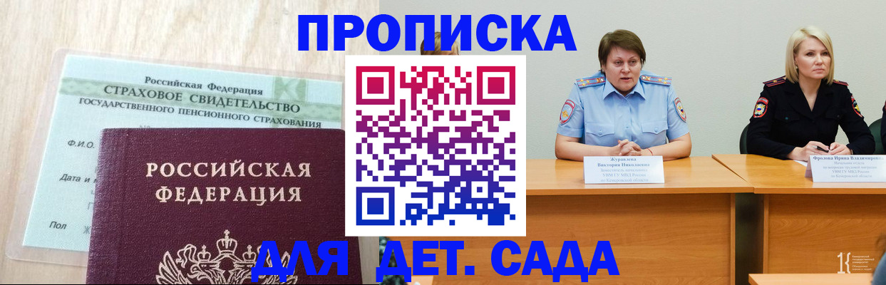 временная прописка в Хабаровском крае