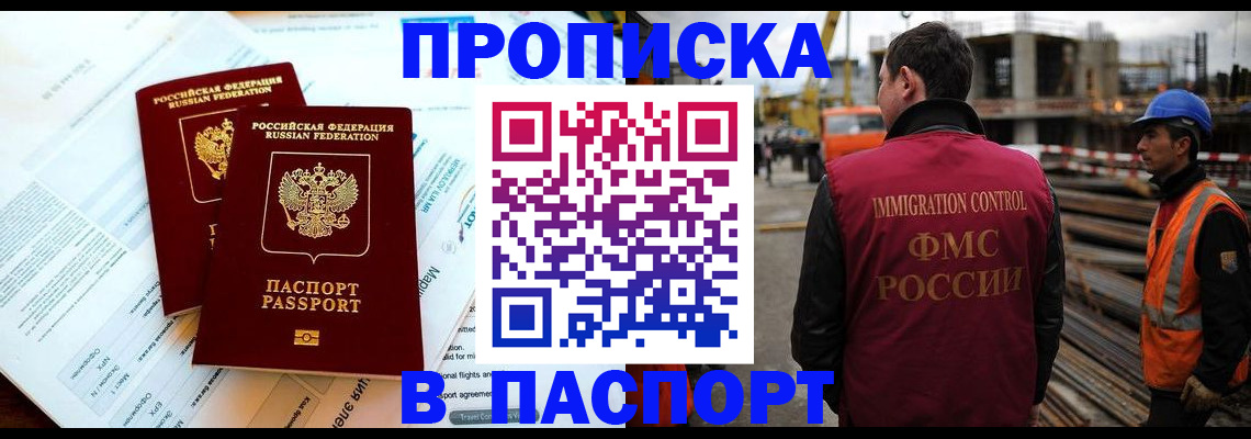 прописка для кредита в Хабаровском крае