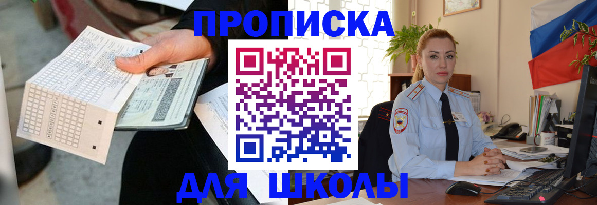 регистрация для дет. сада в Хабаровском крае